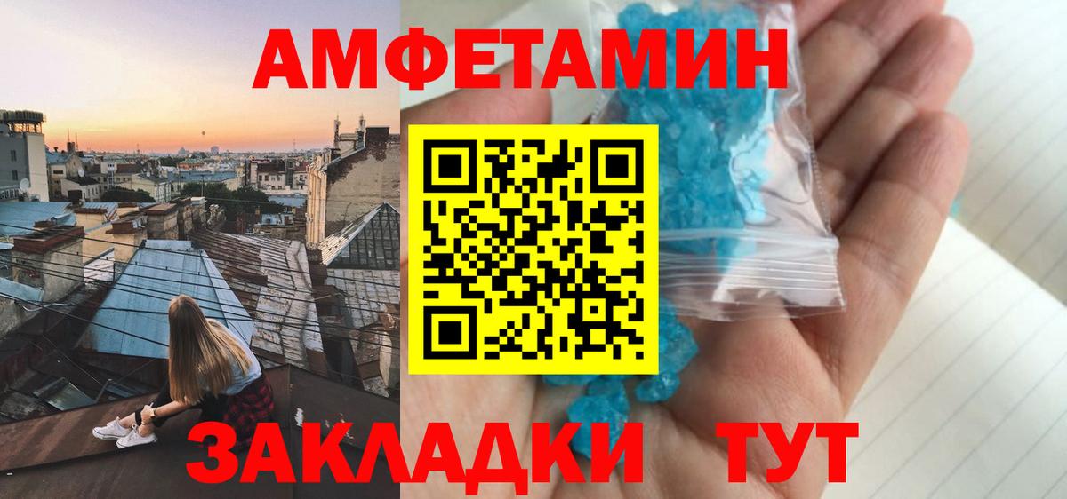 Амфетамин 98%  Амфетамин  Стрежевой  АМФ  Вход с VPN 