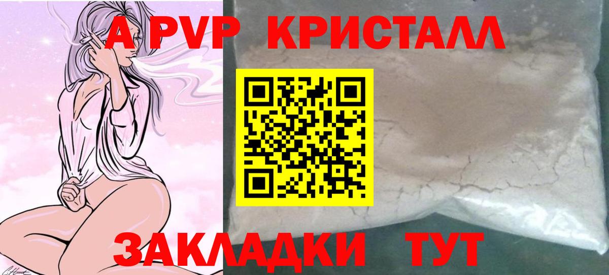 Стрежевой  где продают наркотики  Вход с VPN  A PVP СК КРИС  A-PVP Соль 