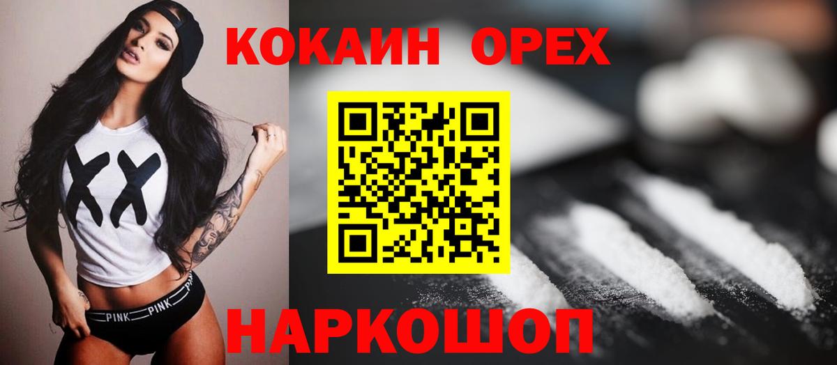 как найти наркотики  Кокаин 98%  Вход с VPN  Стрежевой  COCAIN VHQ 
