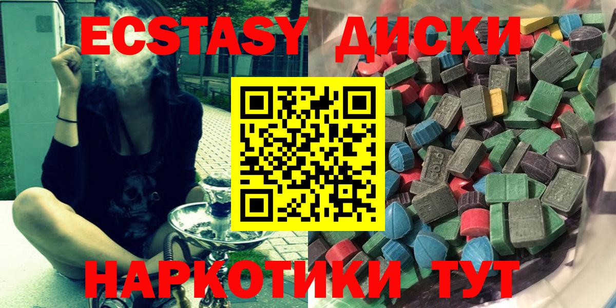 Стрежевой  Ecstasy Punisher  Экстази  Вход с VPN  Ecstasy TESLA 