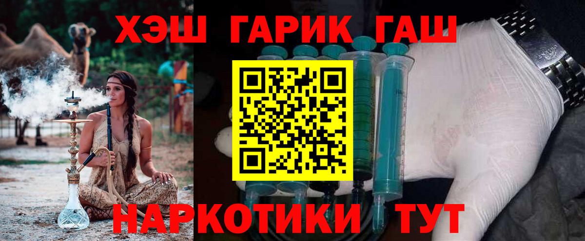 ГАШИШ Изолятор Стрежевой