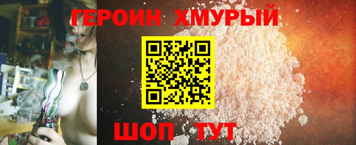 Стрежевой  ГЕРОИН  Вход с VPN  ГЕРОИН Heroin 