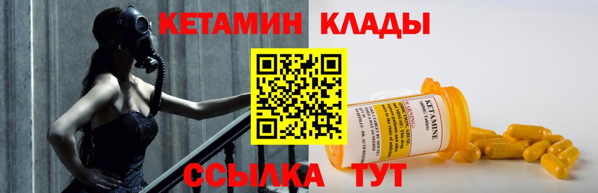 Кетамин ketamine  Вход с VPN  даркнет наркотические препараты  Стрежевой  КЕТАМИН ketamine 