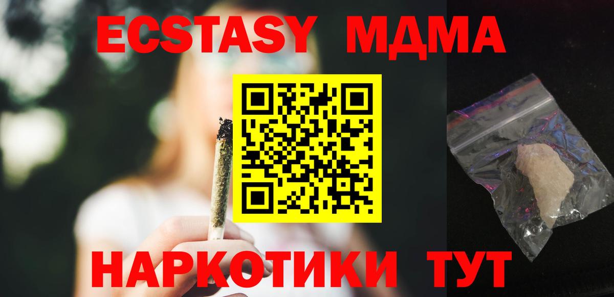 МДМА crystal  МДМА Molly  Стрежевой  MDMA  Вход с VPN 
