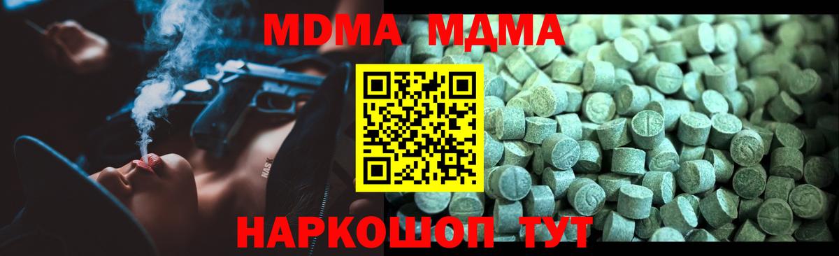 MDMA crystal Стрежевой