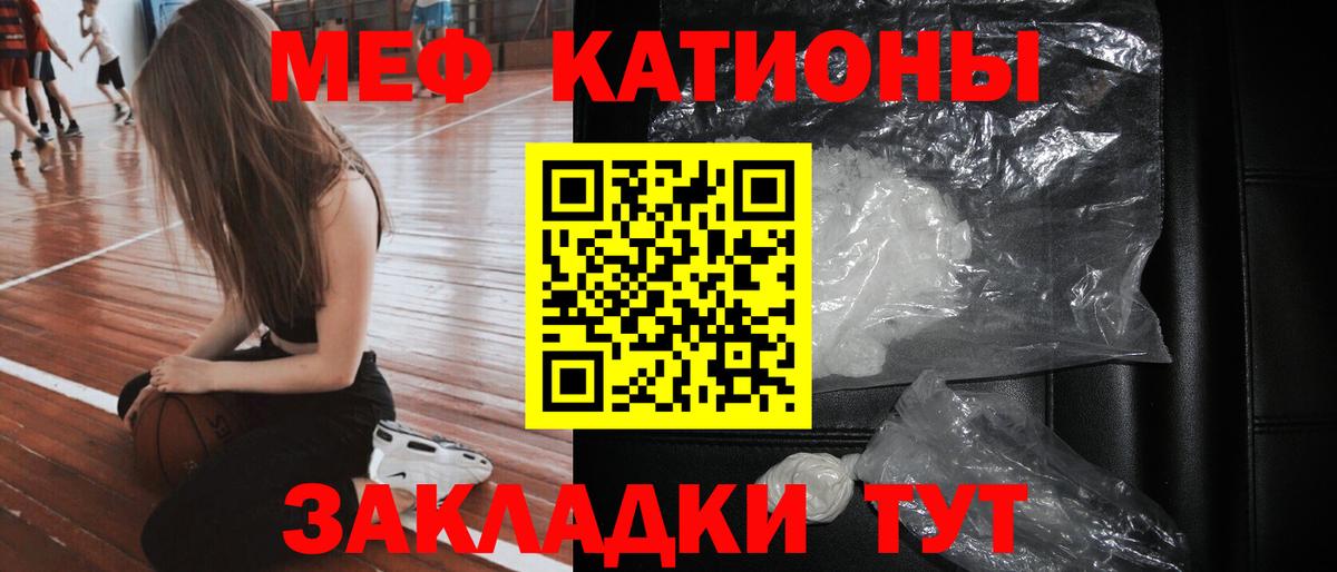 Стрежевой  Мефедрон мяу мяу  Меф кристаллы  Вход с VPN 