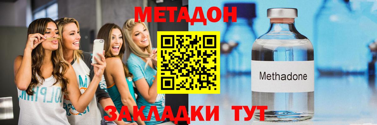 МЕТАДОН кристалл  Вход с VPN  гидра онион  Метадон мёд  Стрежевой 