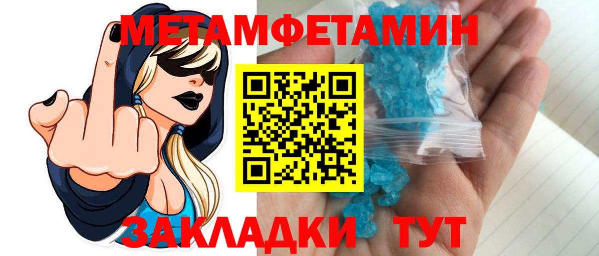 Стрежевой  Метамфетамин Декстрометамфетамин 99.9%  Вход с VPN 