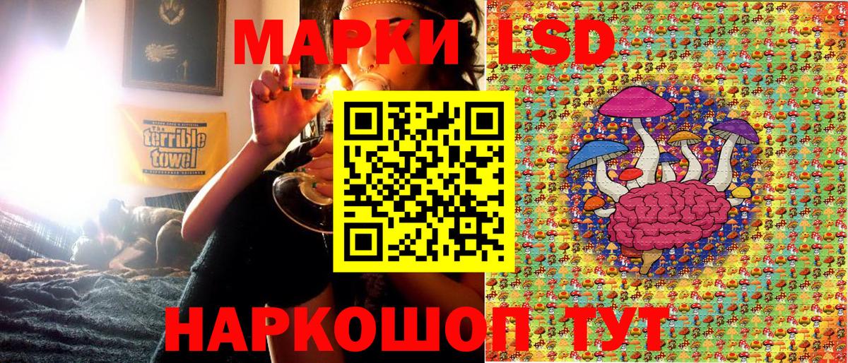Марки 25I-NBOMe 1500мкг Стрежевой