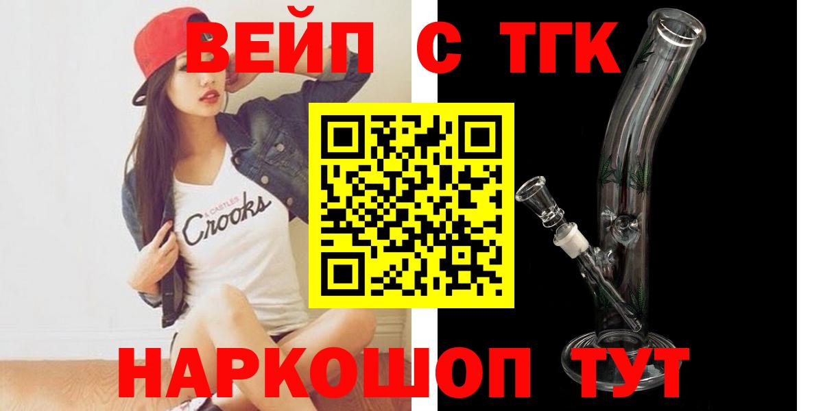   вход  ТГК жижа  Вход с VPN  ТГК THC oil  Стрежевой  наркотики 