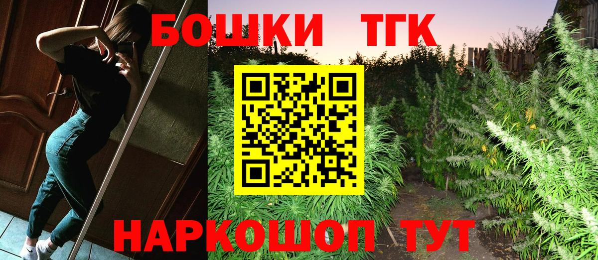 Шишки марихуана THC 21% Стрежевой